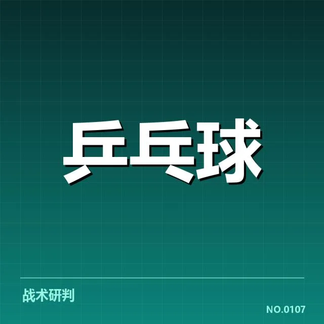 大满贯赛事前瞻:谁能问鼎冠军背后,参赛选手的真实实力与赛场压力
