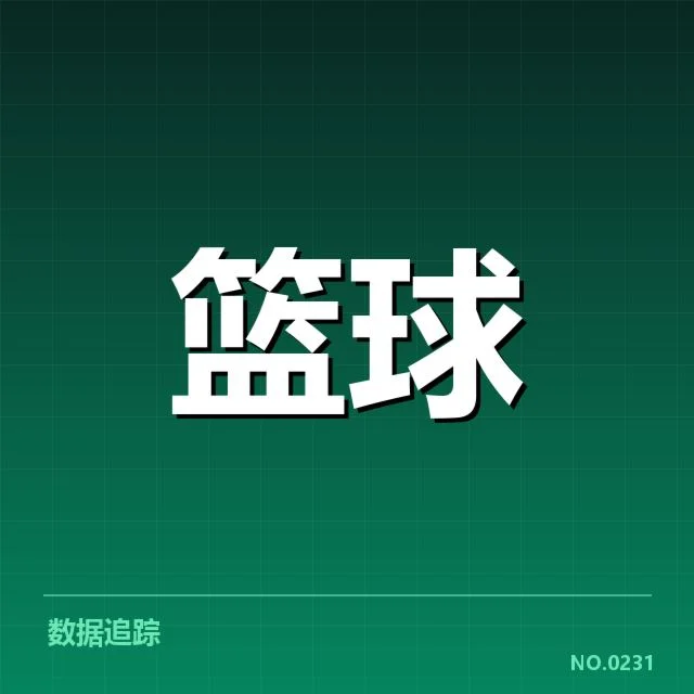 总决赛关键球背后，球队战术调整引发多方疑问