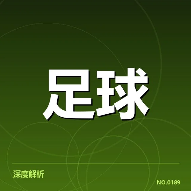 确切的教练名单和赛程安排