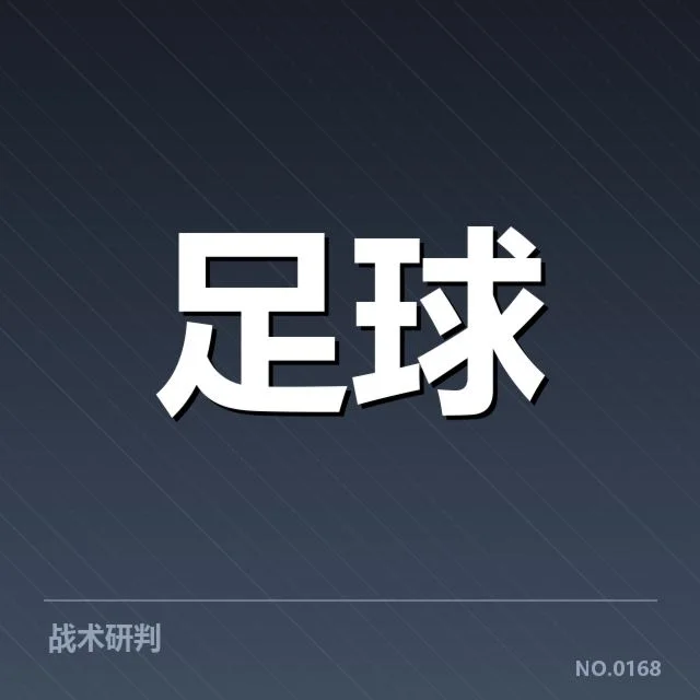 多特蒙德阵容磨合：球队近期表现为何未达预期