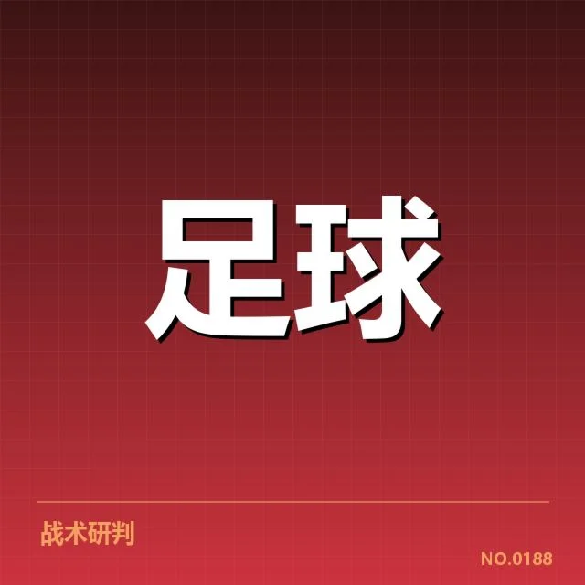 多特蒙德核心球员及赛程已确认事实